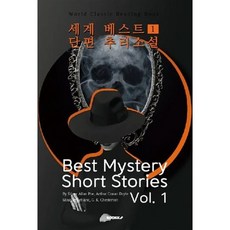 추리소설베스트셀러순위