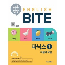 초등파닉스원서