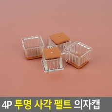 테프론의자캡