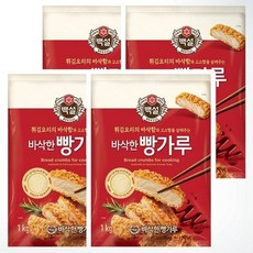 생빵가루만들기