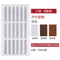 자바라홀딩도어색상
