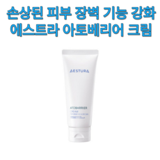 아토베리어크림