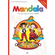 세계전통의상접기