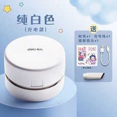 초소형usb청소기