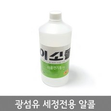 광케이블세척
