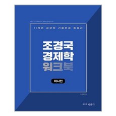 조경국