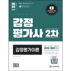 감정평가사비상법전