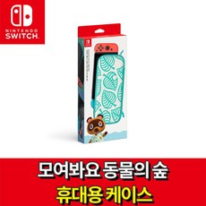 닌텐도스위치모여봐요