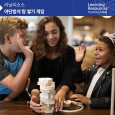 가베탑쌓기