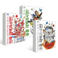 찾아보고발견하며배우고즐기는우주대백과사전!