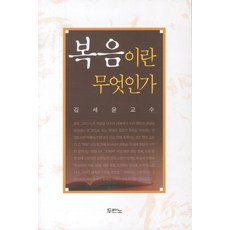 김창훈마태복음