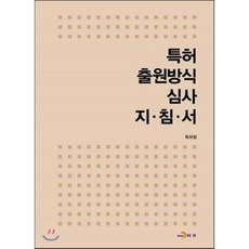 특허출원책