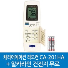 CA-201HH CA-201HA CA-173KD, 1개, CA-201HA-42KG3A5802 - ciscoap1852i