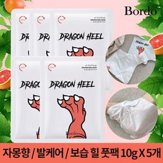 Bordo 5개묶음 보르도 보습 힐풋팩 10gX5개/보습팩/풋팩/자몽향, 01.보르도 보습힐팩 10gX5개_상시