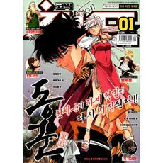 코믹 챔프 Vol.01 - 2024.01.01