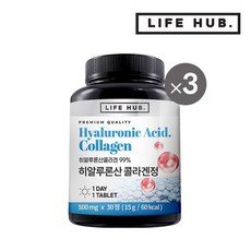 라이프허브 히알루론산콜라겐정 3통 90정 3개월분, 상세설명 참조, 없음