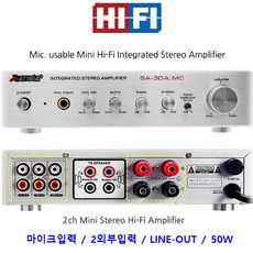 SAGA SA-30A MC 매장용 하이파이 엠프 마이크지원 50W