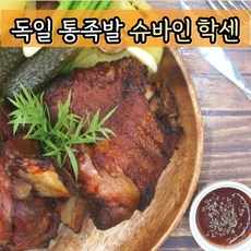 독일슈바인학센