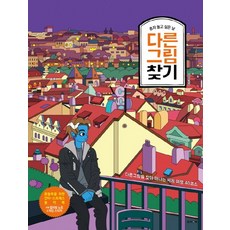 다른세계로부터책