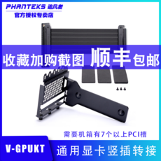 PC액세서리 스피드 연장선 V-GPUKT교란차단 업그레이드 컴퓨터 그래픽카드 PCI-E전환연결선, 기본