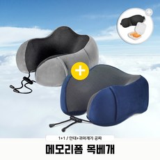 비행목베개