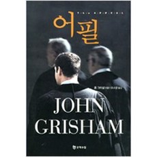 그리샴