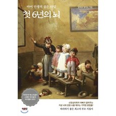 스스로치유하는뇌