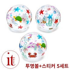 여름비치볼만들기