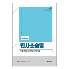 이영민판례