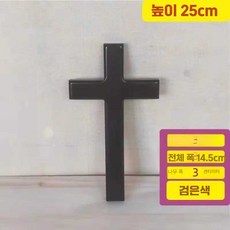 노바어스 모서리십자가 높이38CM 벽모서리십자가 심방선물, 검정색 25cm 높이