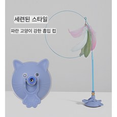 고양이 고정 깃털 낚시대, 1개, 소라