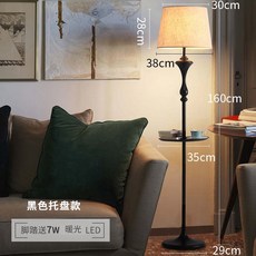 까사미아플로어램프