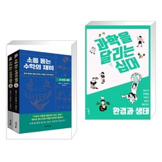 생태수학