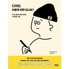 디자인이렇게하면되나요