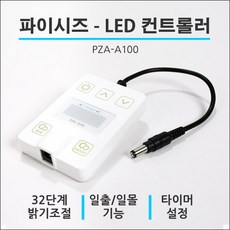 파이어콘120