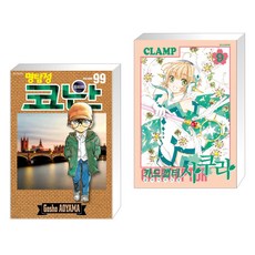 코난클리어카드