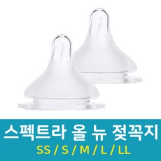 [베이비송]스펙트라 와이드 젖꼭지, L (5~7개월), 2개입