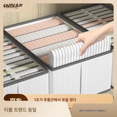 티셔츠정리함 TOP01