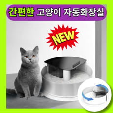 고양이화장실 TOP01