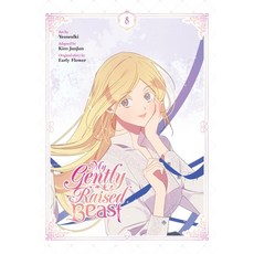 (영문도서) My Gently Raised Beast Vol. 8 Paperback, Ize Press, English, 9798400901690