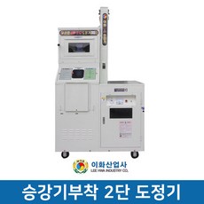 국산 가정용도정기 2단 석발기 LH-5000M 승강기부착, 단일상품