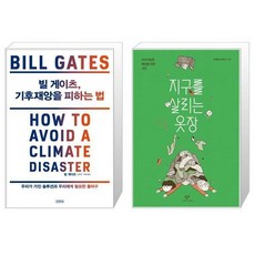 지구를살리는옷장