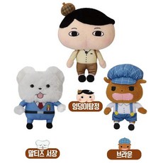 엉덩이탐정 봉제인형 15cm/브라운인형/말티즈서장인형, 엉덩이탐정 인형15cm