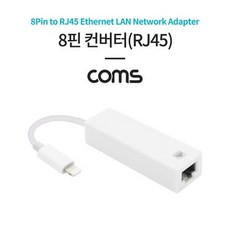 ios랜컨버터