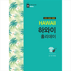 하와이문학