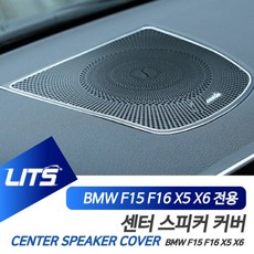 x5스피커