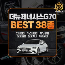 g70준비엘