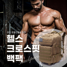 크로스핏가방