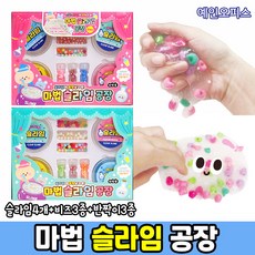 마법슬라임공장