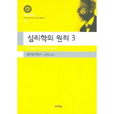 생물심리학